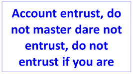 account entrust not need dare not en.png